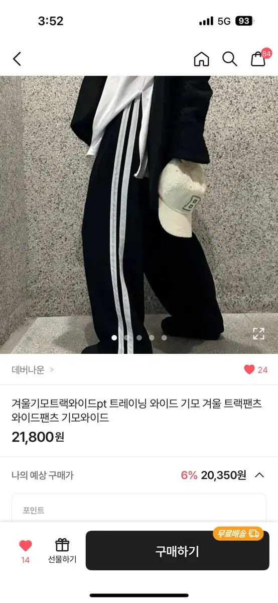 기모삥줄와이드팬츠